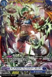 DZ-BT07/FR13 豪猛の操獣師 ビーガー