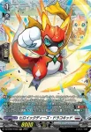 DZ-BT07/FR19 レイディアル・アラーネア