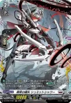 DZ-BT07/FR22 SaLVaGe ７-Ⅳ