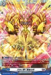 DZ-BT07/FR24 月の門