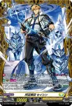 DZ-BT07/FR24 月の門