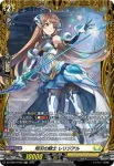 DZ-BT07/FR27 閃迅僚団 ミシロ