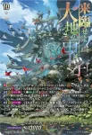 DZ-BT07/SEC05 PolyPhonicOverDrive アルティサリア