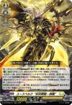 DZ-BT08/012 奇跡の幻真獣 リフィストール