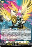 DZ-BT08/012 奇跡の幻真獣 リフィストール