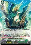 DZ-BT08/012 奇跡の幻真獣 リフィストール