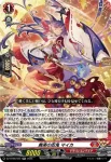 DZ-BT08/021 砂塵の括弾 イブリネス