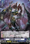 DZ-BT08/024 現れる凶夢 ディムメア