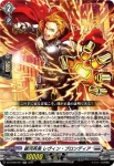 DZ-BT08/028 ケテンザーゲ・レイフィア