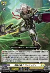DZ-BT08/032 甲破の騎士 ドーリンゲン