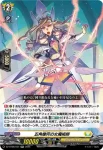 DZ-BT08/033 閃迅僚団 ヒナミ