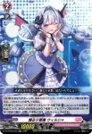 DZ-BT08/041 大胆不敵 カコミィ