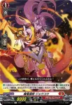 DZ-BT08/072 魔竜仙女 ジャミ