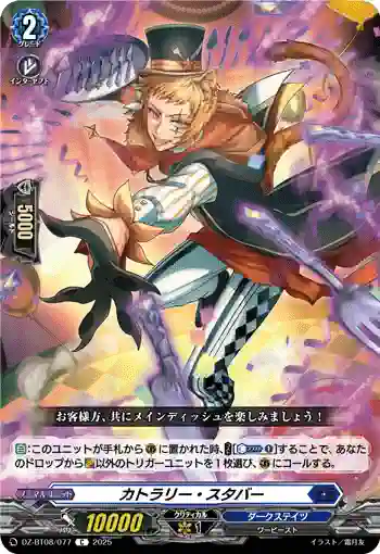 DZ-BT08/077 カトラリー・スタバー