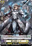 DZ-BT08/092 憂いの烈光 ユース