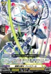 DZ-BT08/092 憂いの烈光 ユース