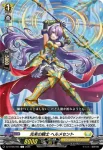 DZ-BT08/096 迅槍の従騎士 ユース