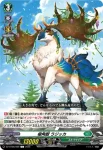 DZ-BT08/099 樹角獣 ラジッカ