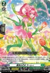 DZ-BT08/099 樹角獣 ラジッカ