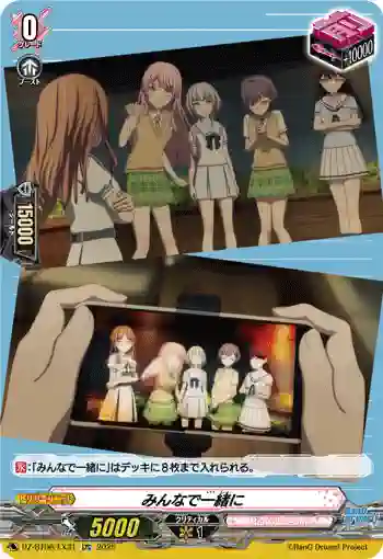 DZ-BT08/EX31 みんなで一緒に
