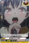 DZ-BT08/EX34 溢れ出る想いと詞