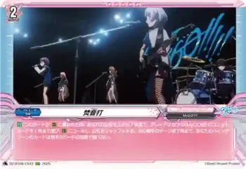 DZ-BT08/EX43 焚音打