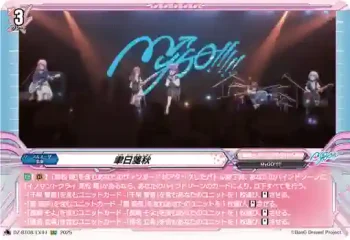DZ-BT08/EX44 聿日箋秋
