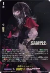 DZ-BT08/EXS09 聡明なティモリス