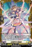 DZ-BT08/FR27 閃迅僚団 ヒナミ