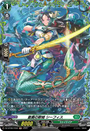 DZ-BT08/FR36 蒼奏の歌姫 シーフィス