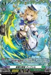 DZ-BT08/FR38 蒼奏の歌姫 ヴィアシル