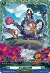 DZ-BT08/FR40 或る庭師の宝物