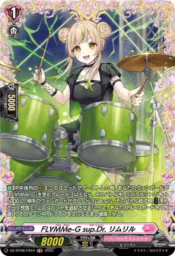 DZ-BT08/FR44 FL∀MMe-G sup.Dr. リムリル