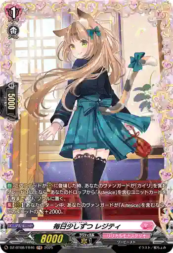 DZ-BT08/FR46 毎日少しずつ レジティ