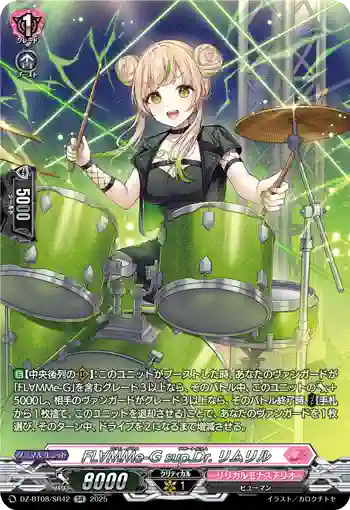 DZ-BT08/SR42 FL∀MMe-G sup.Dr. リムリル