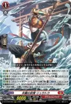 DZ-BT09/003 水鱗の武僧 リュウトウ