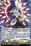 DZ-BT09/012 清煌なる星霧騎士爵 セリウス