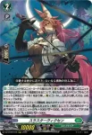 DZ-BT09/015 ベルグ・ザ・スカイルーラー