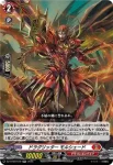 DZ-BT09/020 忍竜 レイザン