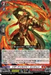 DZ-BT09/021 魔竜戦鬼 バッキ