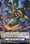 DZ-BT09/024 ジャイアント・フワフワ