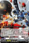 DZ-BT09/029 ビクトリー・ハート リリウェイ
