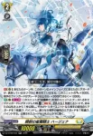DZ-BT09/032 騎射の星霧騎士 ハージェナ