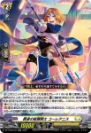 DZ-BT09/032 騎射の星霧騎士 ハージェナ