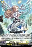DZ-BT09/036 闇夜の疾雷 影潜者 ウィオラ