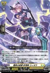 DZ-BT09/036 闇夜の疾雷 影潜者 ウィオラ