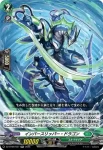 DZ-BT09/036 闇夜の疾雷 影潜者 ウィオラ