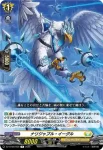 DZ-BT09/060 虹に煌めく宝杖