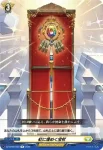 DZ-BT09/060 虹に煌めく宝杖