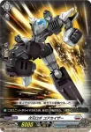 DZ-BT09/087 磁束の放ち手